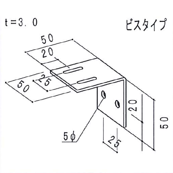 50ｘ50アングルブラケット B-TBK2【50個】
