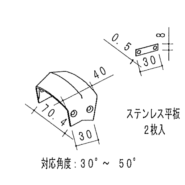 ファイン70階段自在カバー（下り用） B-1073 【10個】